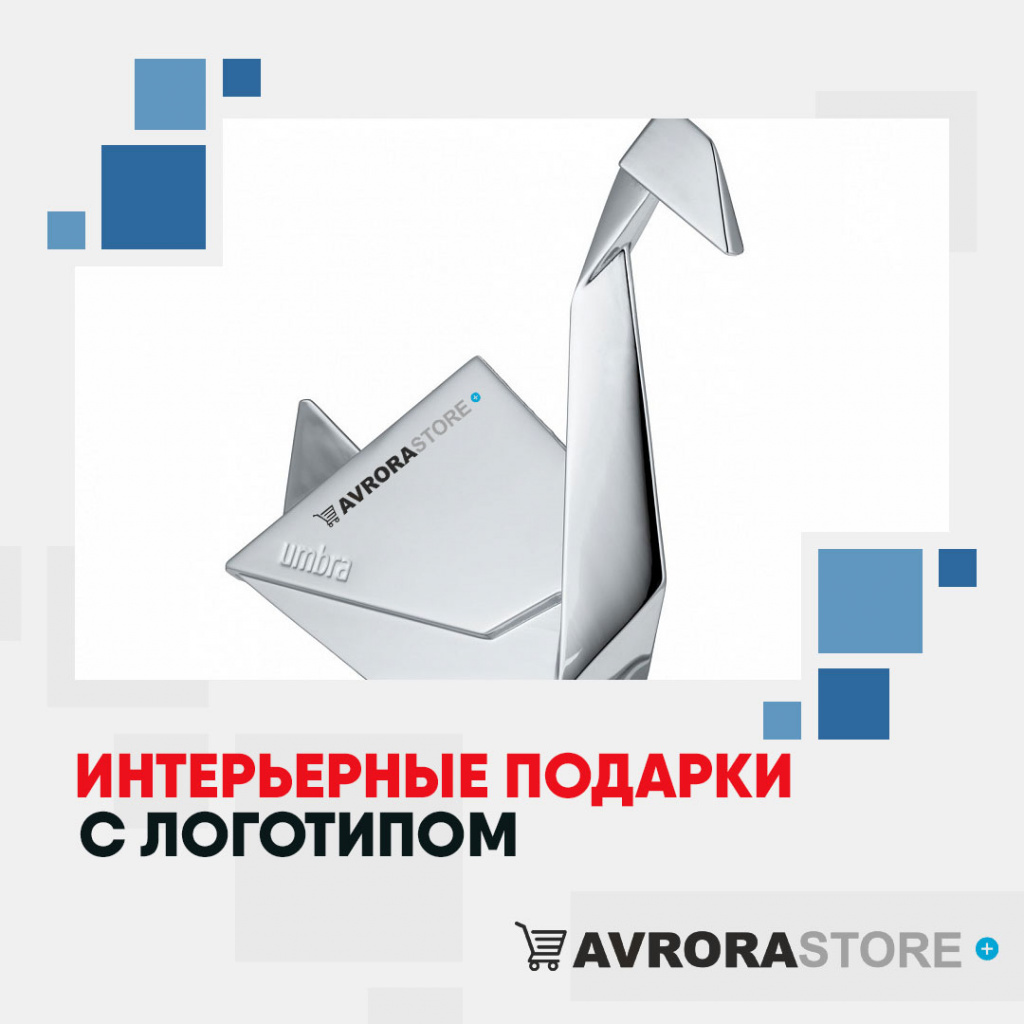 Интерьерные подарки с логотипом в Санкт-Петербурге на заказ