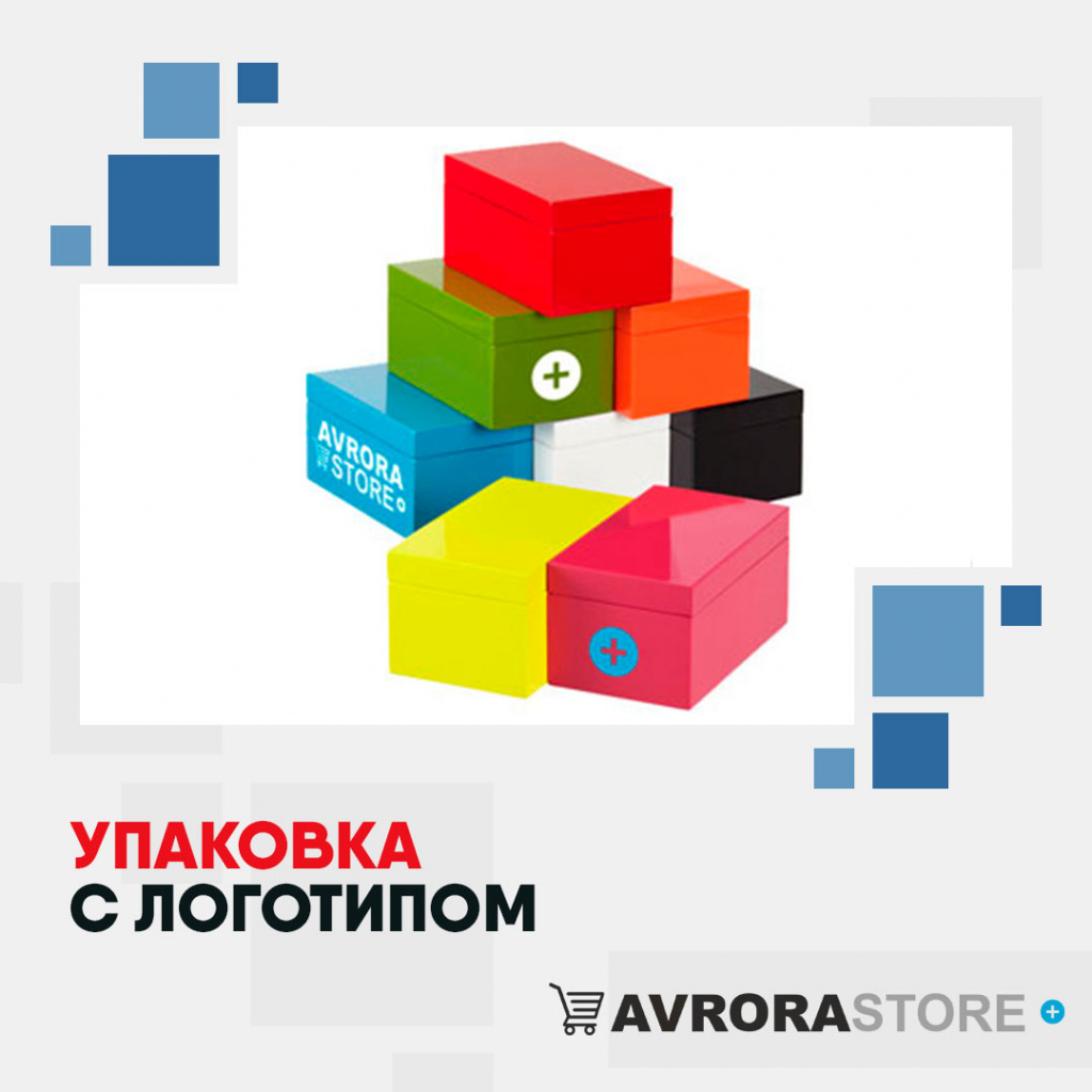 Упаковка с логотипом на заказ в Санкт-Петербурге