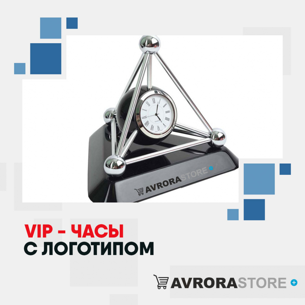 VIP-часы с логотипом в Санкт-Петербурге купить на заказ в кибермаркете AvroraSTORE