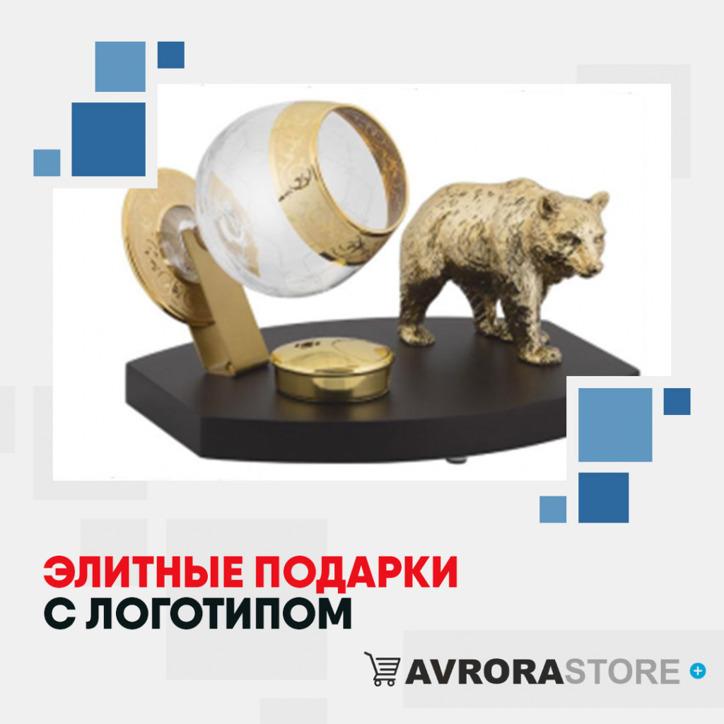 Элитные подарки с логотипом на заказ в Санкт-Петербурге