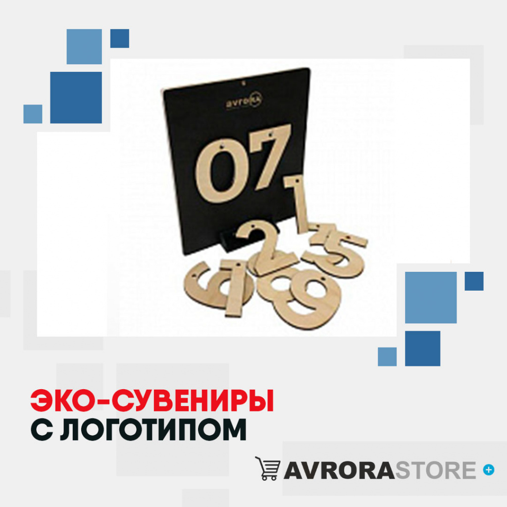 Эко-сувениры с логотипом на заказ в Санкт-Петербурге