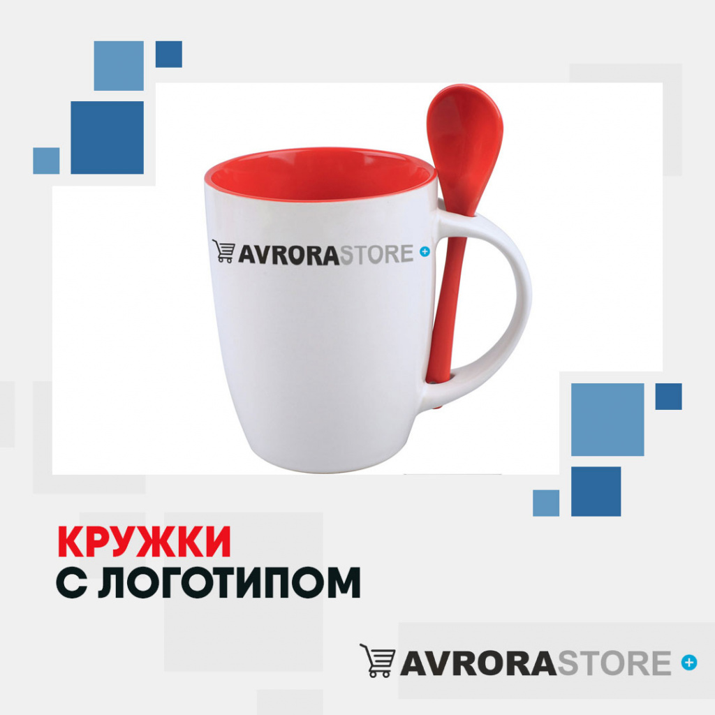 Кружки с логотипом с логотипом оптом на заказ в Санкт-Петербурге