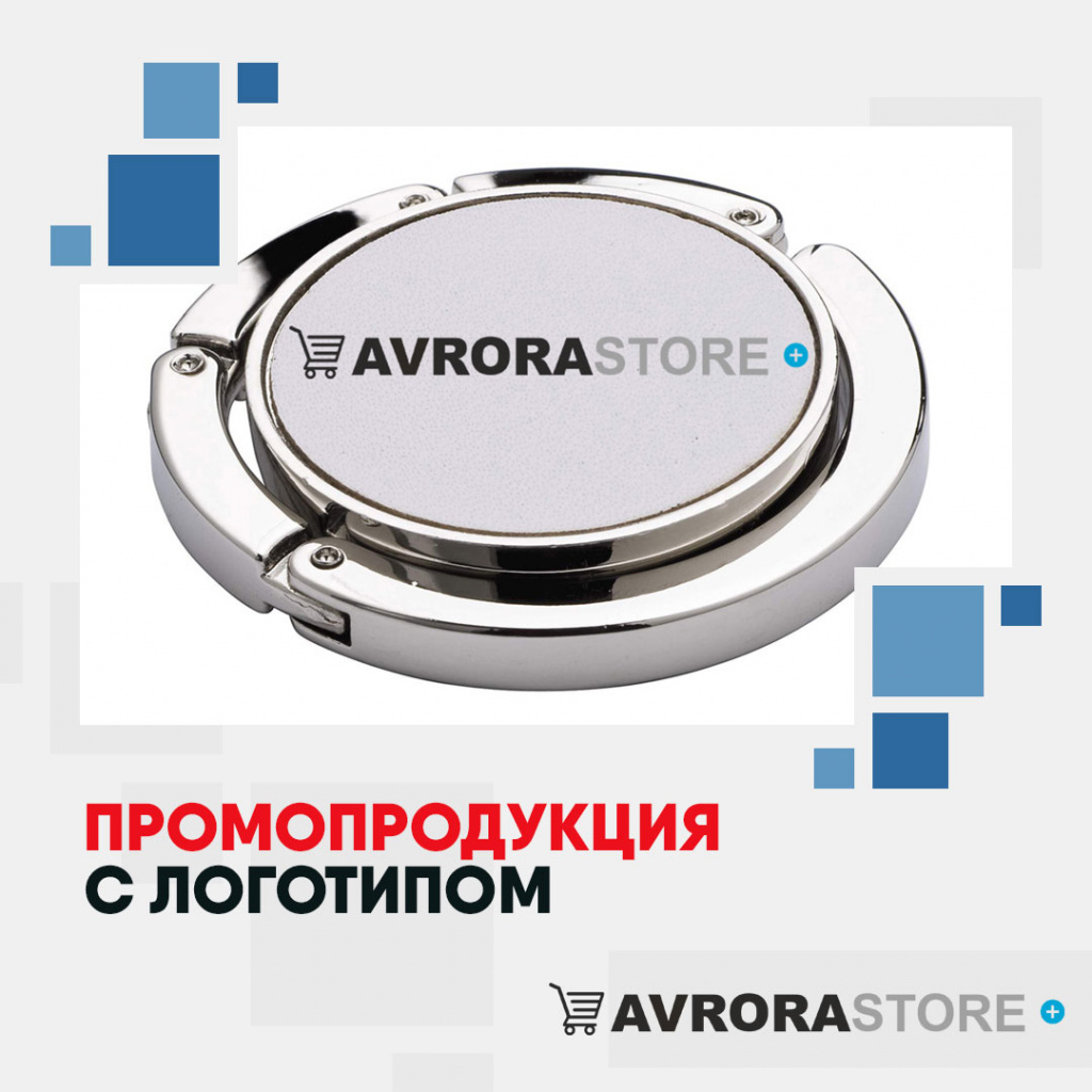 Промопродукция с логотипом на заказ в Санкт-Петербурге