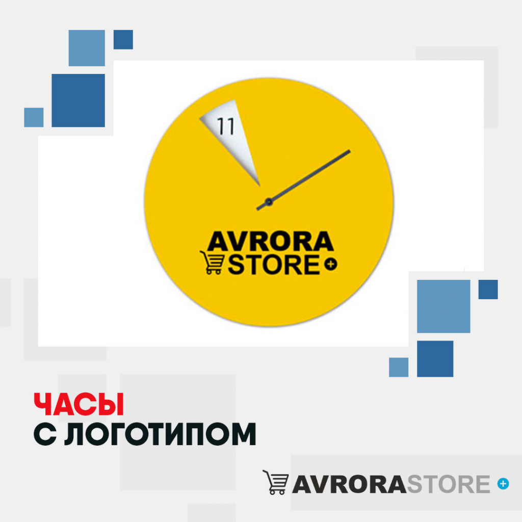 Часы с логотипом на заказ в Санкт-Петербурге