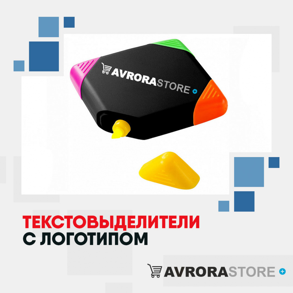 Маркеры с логотипом с логотипом на заказ в Санкт-Петербурге