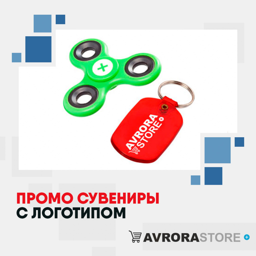 Промо сувениры с логотипом на заказ в Санкт-Петербурге