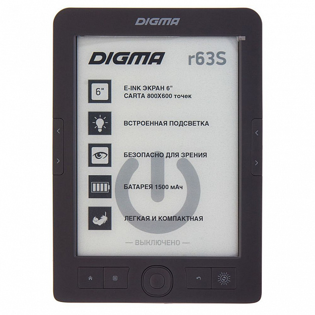 Электронная книга Digma R63S, темно-серая с логотипом в Санкт-Петербурге заказать по выгодной цене в кибермаркете AvroraStore