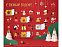 Шоколадный адвент-календарь «Festive» с логотипом в Санкт-Петербурге заказать по выгодной цене в кибермаркете AvroraStore