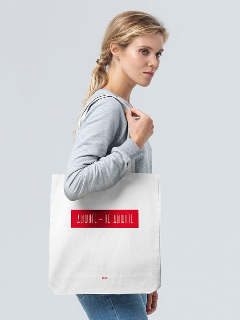 Холщовая сумка «Дышите, не дышите», молочно-белая с логотипом в Санкт-Петербурге заказать по выгодной цене в кибермаркете AvroraStore