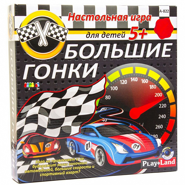 Настольная игра «Большие гонки» с логотипом в Санкт-Петербурге заказать по выгодной цене в кибермаркете AvroraStore