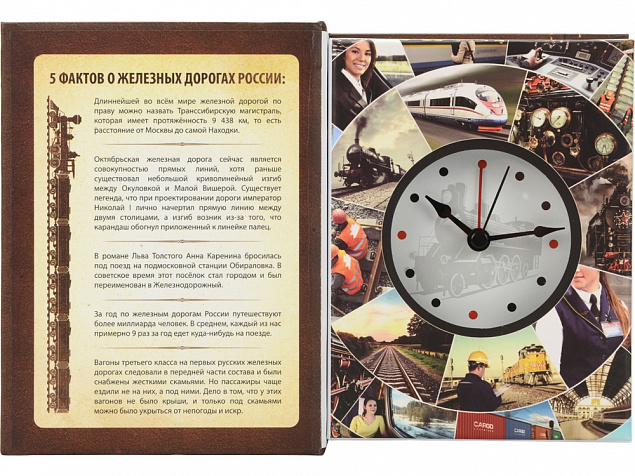 Часы Железные дороги России, коричневый с логотипом в Санкт-Петербурге заказать по выгодной цене в кибермаркете AvroraStore