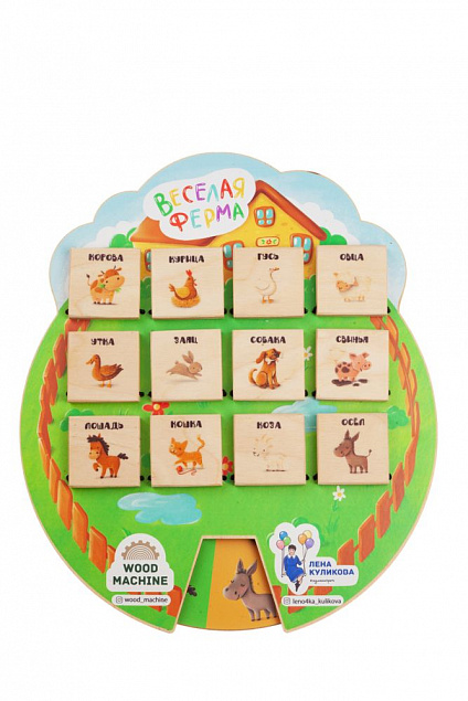 Игра «Волшебные окошки. Веселая ферма» с логотипом в Санкт-Петербурге заказать по выгодной цене в кибермаркете AvroraStore
