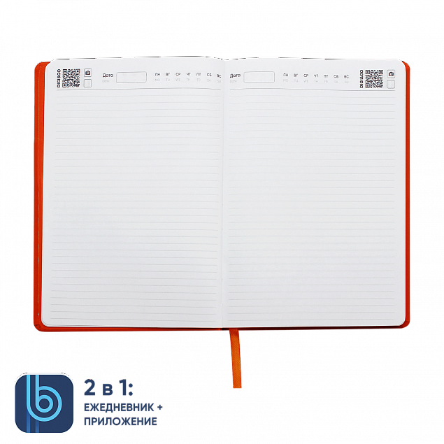 Ежедневник Bplanner.02 orange (оранжевый) с логотипом в Санкт-Петербурге заказать по выгодной цене в кибермаркете AvroraStore