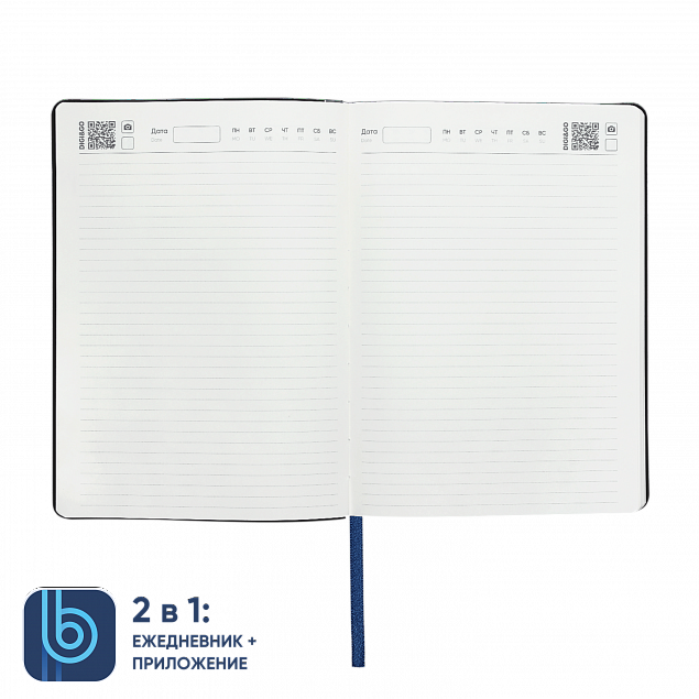 Ежедневник Bplanner.01 blue (синий) с логотипом в Санкт-Петербурге заказать по выгодной цене в кибермаркете AvroraStore