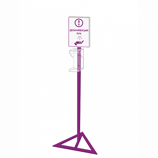 Стойка для дозатора Антисептика Poster А4, фиолетовая с логотипом в Санкт-Петербурге заказать по выгодной цене в кибермаркете AvroraStore