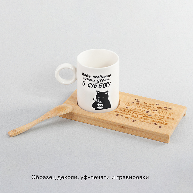 Набор чайный "Чайное дерево" с логотипом в Санкт-Петербурге заказать по выгодной цене в кибермаркете AvroraStore