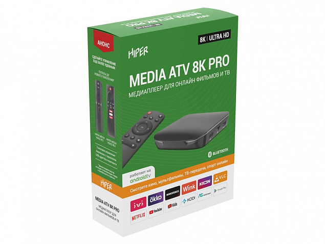 Медиаплеер  «MEDIA ATV 8K Pro» с логотипом в Санкт-Петербурге заказать по выгодной цене в кибермаркете AvroraStore