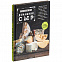 Книга «Домашний сыр» с логотипом в Санкт-Петербурге заказать по выгодной цене в кибермаркете AvroraStore