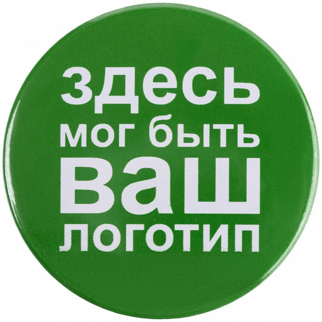 Значок закатной Pinback Print, M с логотипом в Санкт-Петербурге заказать по выгодной цене в кибермаркете AvroraStore