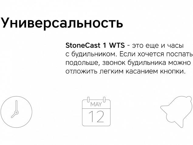 Метеостанция StoneCast 1 WTS с логотипом в Санкт-Петербурге заказать по выгодной цене в кибермаркете AvroraStore