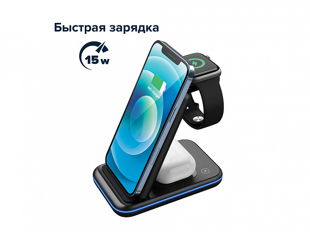 Беспроводное зарядное устройство 3-в-1 «WS-304», 15 Вт с логотипом в Санкт-Петербурге заказать по выгодной цене в кибермаркете AvroraStore