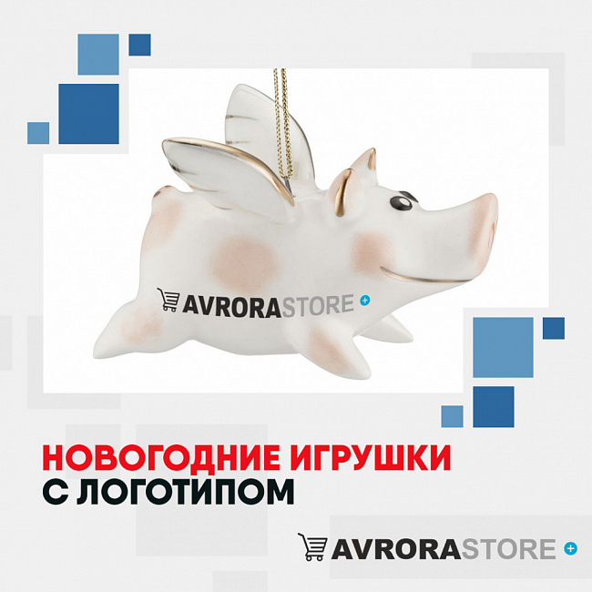 Новогодние игрушки с логотипом на заказ в Санкт-Петербурге