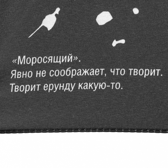 Зонт-трость Types Of Rain с логотипом в Санкт-Петербурге заказать по выгодной цене в кибермаркете AvroraStore