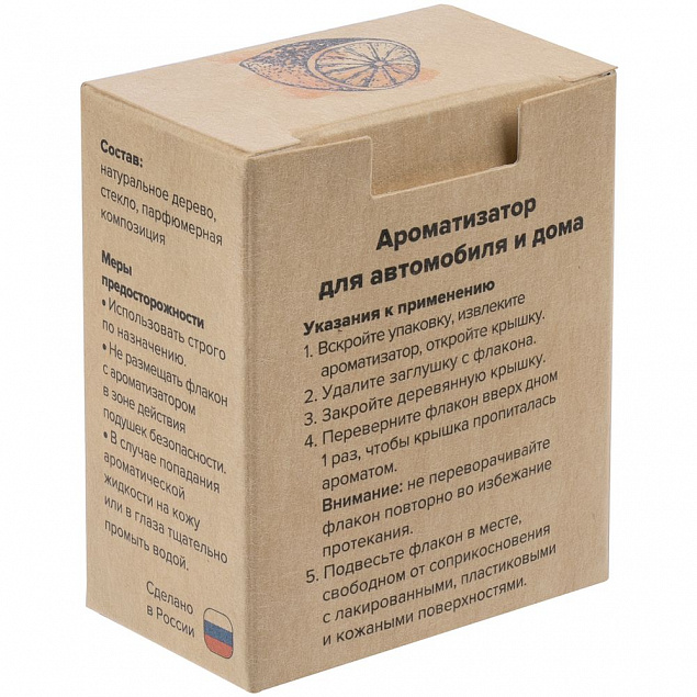 Ароматизатор воздуха Flava Energy, ver.2, цитрус с логотипом в Санкт-Петербурге заказать по выгодной цене в кибермаркете AvroraStore