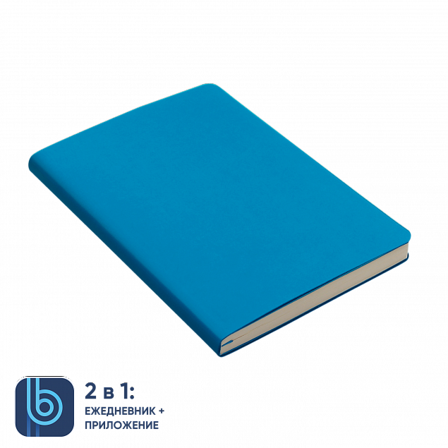 Ежедневник Bplanner.01 lightblue (голубой) с логотипом в Санкт-Петербурге заказать по выгодной цене в кибермаркете AvroraStore