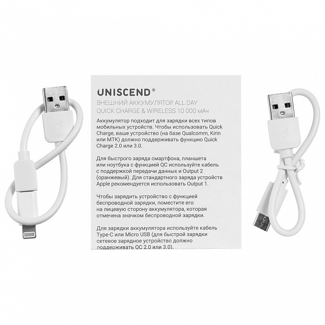 Внешний аккумулятор Uniscend All Day Wireless 10000 мАч, белый с логотипом в Санкт-Петербурге заказать по выгодной цене в кибермаркете AvroraStore