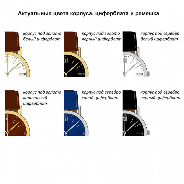 Часы наручные на заказ Zeit B-CF с логотипом в Санкт-Петербурге заказать по выгодной цене в кибермаркете AvroraStore