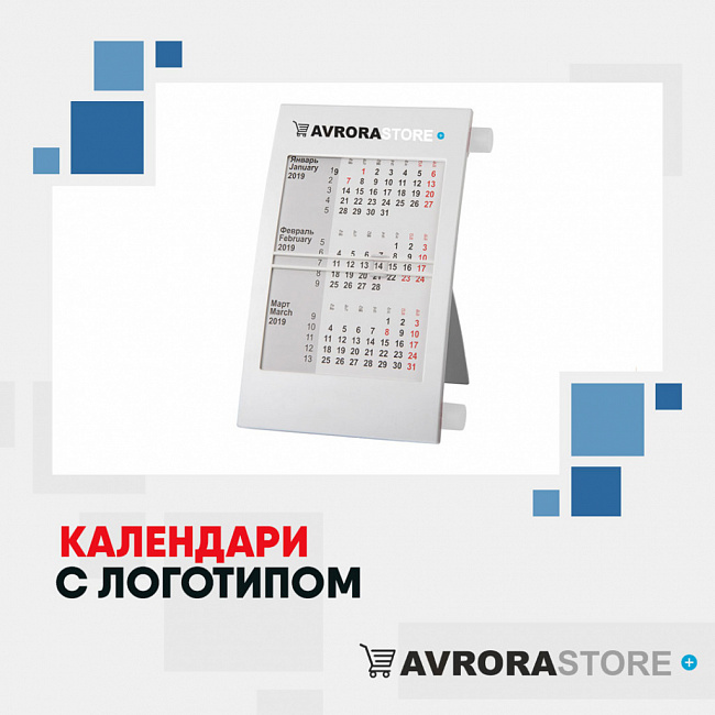 Календари с логотипом на заказ в Санкт-Петербурге