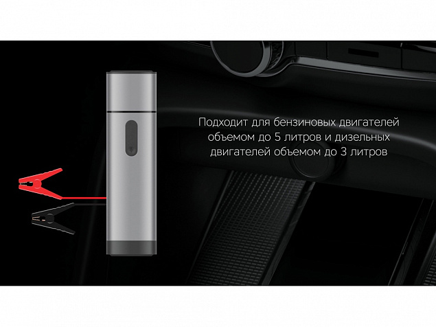 Пуско-зарядное устройство NEO Boost, 10400 mAh с логотипом в Санкт-Петербурге заказать по выгодной цене в кибермаркете AvroraStore