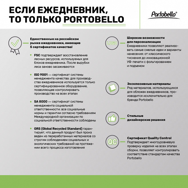 Ежедневник Portobello Trend, Spark, недатированный, серый с логотипом в Санкт-Петербурге заказать по выгодной цене в кибермаркете AvroraStore