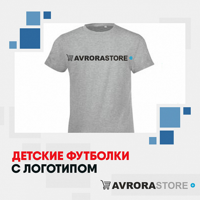 Детские футболки с логотипом на заказ в Санкт-Петербурге