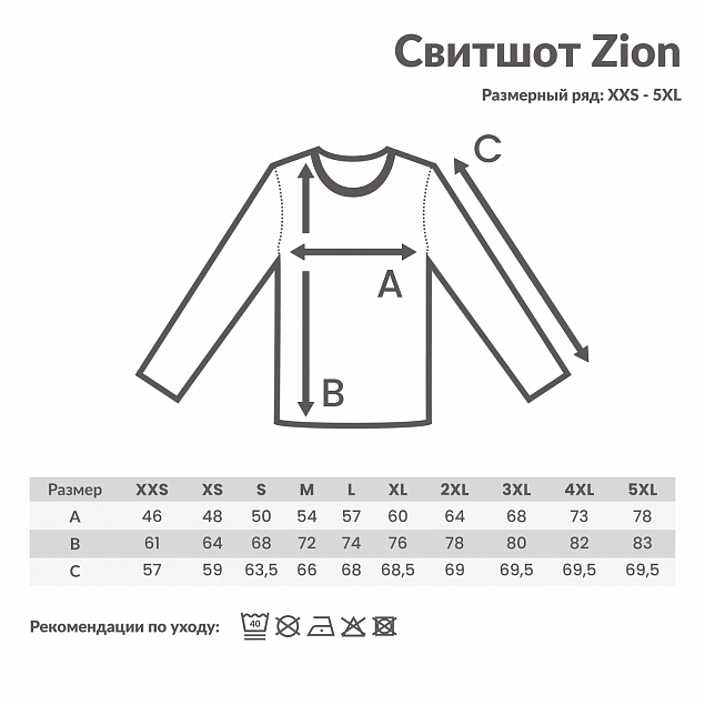 Свитшот Iqoniq Zion из переработанного хлопка, унисекс, 340 г/м² с логотипом в Санкт-Петербурге заказать по выгодной цене в кибермаркете AvroraStore
