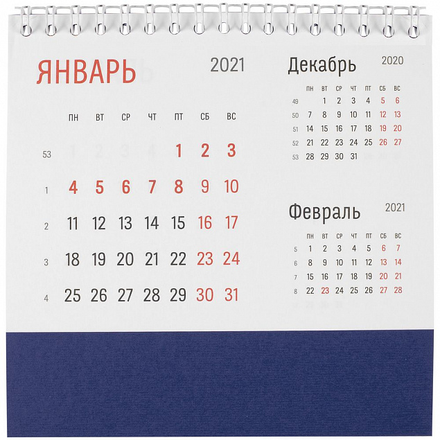 Календарь настольный Nettuno, синий с логотипом в Санкт-Петербурге заказать по выгодной цене в кибермаркете AvroraStore