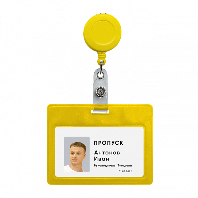 Ретрактор 4hand (желтый) с логотипом в Санкт-Петербурге заказать по выгодной цене в кибермаркете AvroraStore