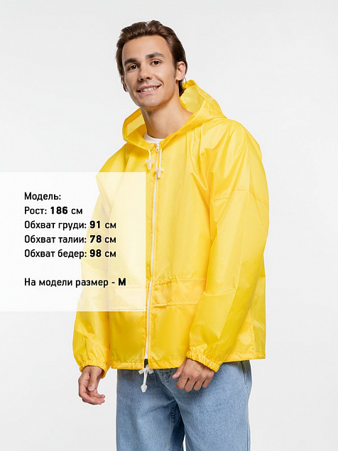 Дождевик Kivach Promo, желтый с логотипом в Санкт-Петербурге заказать по выгодной цене в кибермаркете AvroraStore