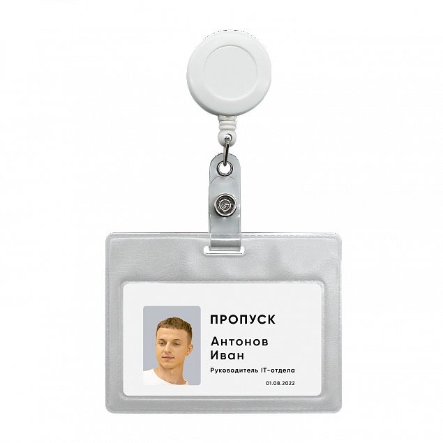 Ретрактор 4hand (белый) с логотипом в Санкт-Петербурге заказать по выгодной цене в кибермаркете AvroraStore