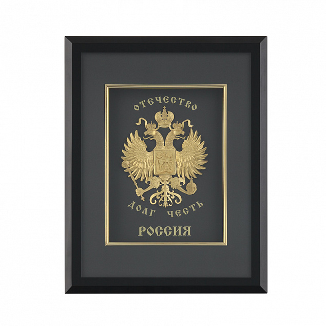 Картина "Отечество. Долг. Честь" с логотипом в Санкт-Петербурге заказать по выгодной цене в кибермаркете AvroraStore