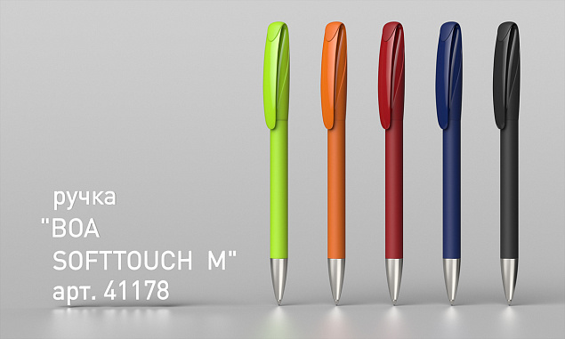 Ручка шариковая BOA SOFTTOUCH M, покрытие soft touch с логотипом в Санкт-Петербурге заказать по выгодной цене в кибермаркете AvroraStore