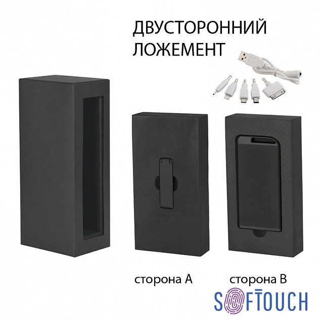 Набор зарядное устройство "Theta" 4000 mAh + флеш-карта "Case" 8Гб  в футляре, покрытие soft touch с логотипом в Санкт-Петербурге заказать по выгодной цене в кибермаркете AvroraStore