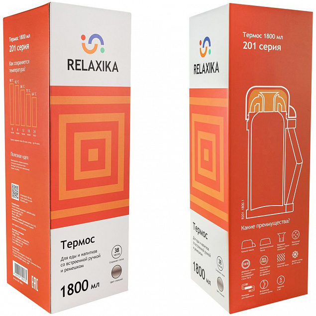 Термос для еды и напитков Relaxika 1800, стальной с логотипом в Санкт-Петербурге заказать по выгодной цене в кибермаркете AvroraStore
