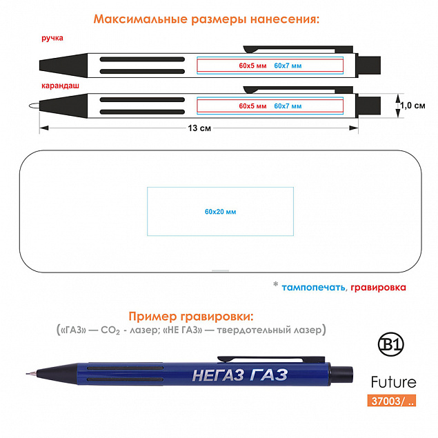 Набор FUTURE, ручка и карандаш в футляре с логотипом в Санкт-Петербурге заказать по выгодной цене в кибермаркете AvroraStore
