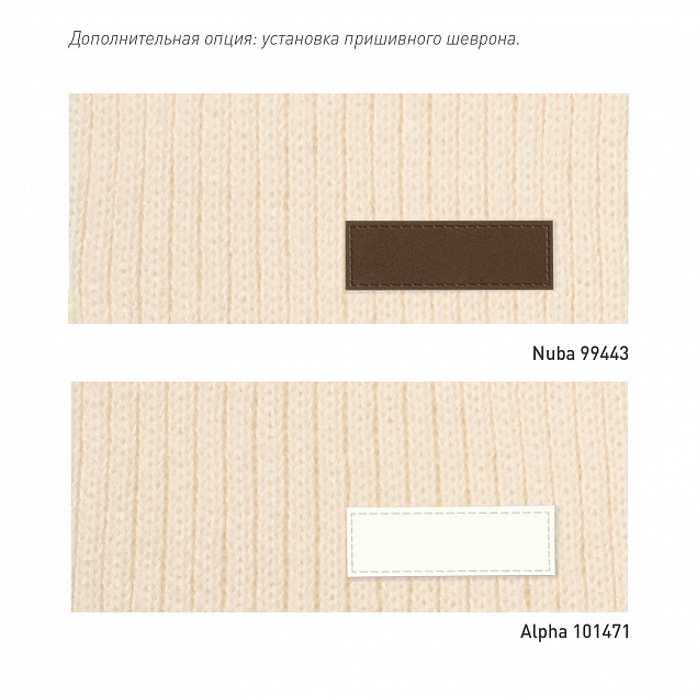 Шарф Forges вязаный, бежевый с логотипом в Санкт-Петербурге заказать по выгодной цене в кибермаркете AvroraStore