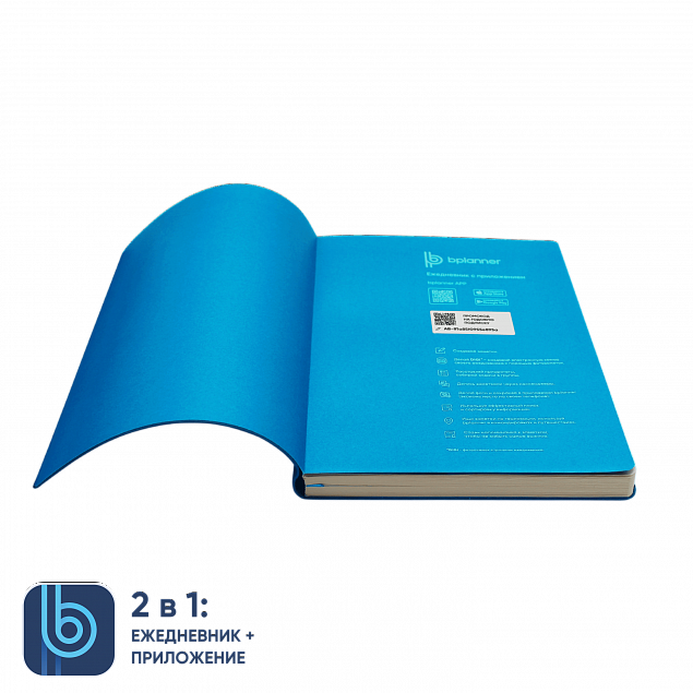 Ежедневник Bplanner.01 lightblue (голубой) с логотипом в Санкт-Петербурге заказать по выгодной цене в кибермаркете AvroraStore