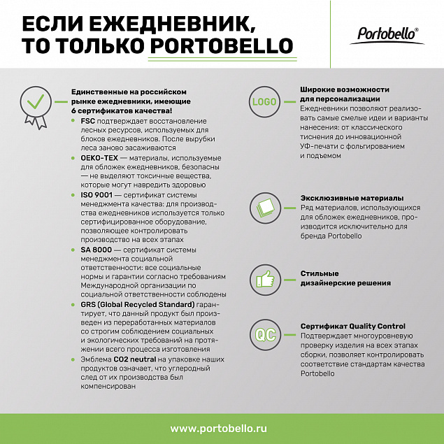 Ежедневник Portobello Trend, Vetro, недатированный, коричневый с логотипом в Санкт-Петербурге заказать по выгодной цене в кибермаркете AvroraStore