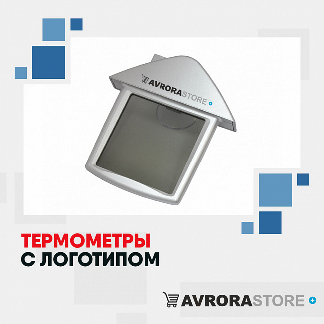 Термометры с логотипом на заказ в Санкт-Петербурге