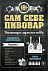 Книга «Сам себе пивовар» с логотипом в Санкт-Петербурге заказать по выгодной цене в кибермаркете AvroraStore